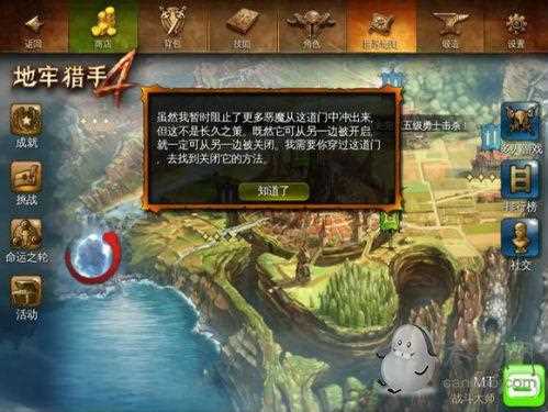 地牢獵手4內(nèi)購(gòu)破解版無(wú)法開(kāi)啟怎么回事?