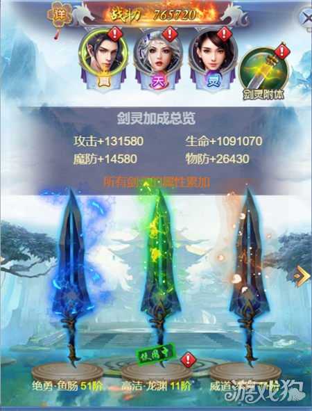 劍靈力港武林盟主劍靈怎么激活(圖文)