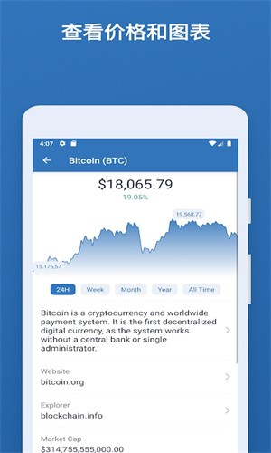 TrustWallet錢包官方版1