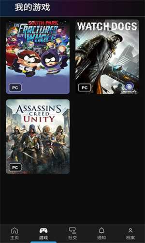 Ubisoft connectv7.6.20