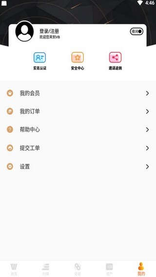 tokenbetter交易所1