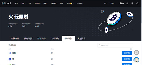 htx交易所app官網(wǎng)最新版