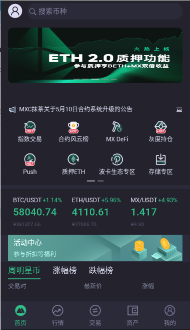 tokenbetter交易所2