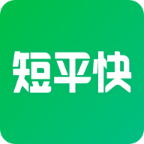 短平快