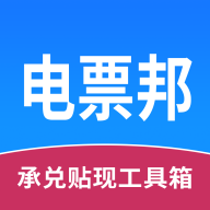 電票邦貼現(xiàn)計算器