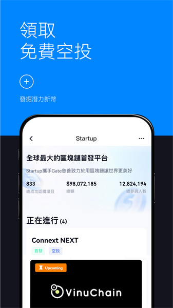 Gate.io交易所最新版v5.31