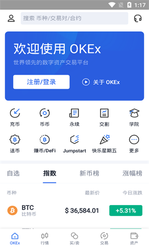 OKCoin交易平臺v7.50