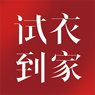 試衣到家