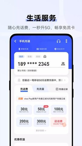 vivo錢包v1.0.62