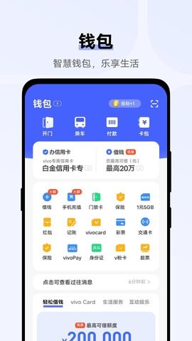 vivo錢包v1.0.60