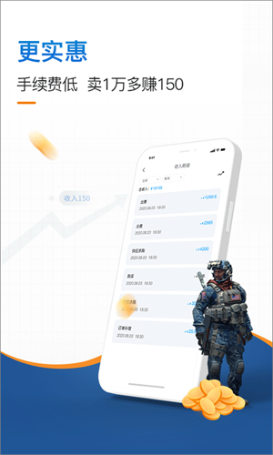 IGXE飾品交易v5.22