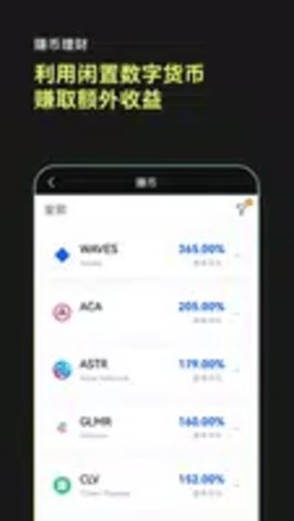 ustd錢包v3.160