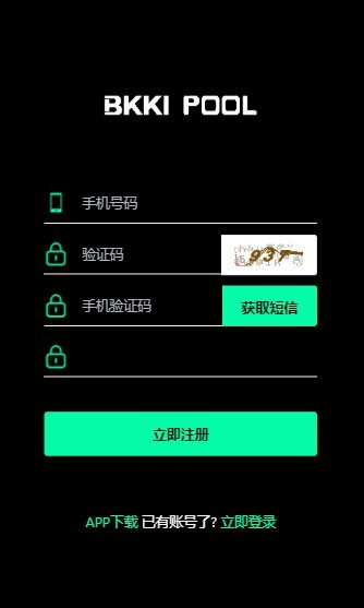 比克交易所app2