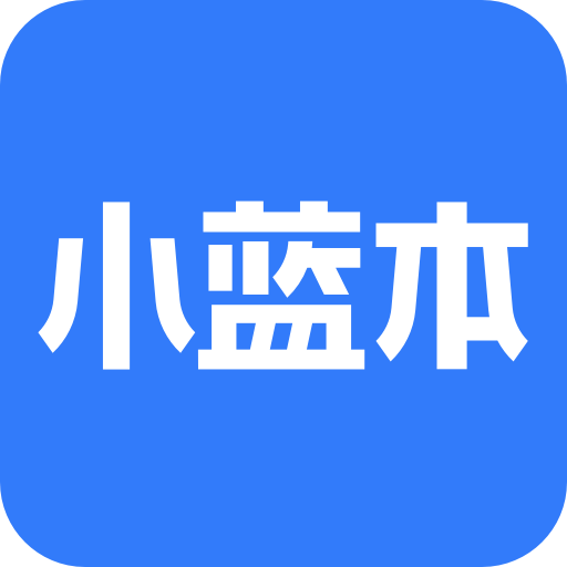 小藍(lán)本