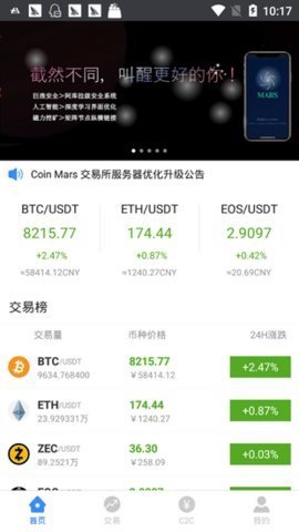 tradeogre交易所v3.51