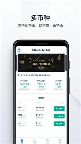 doge交易所v2.2.32
