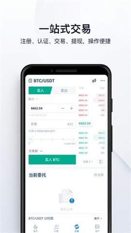 doge交易所v2.2.31