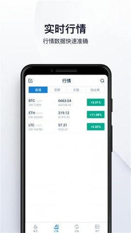 doge交易所v2.2.30