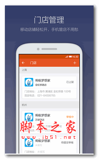 口碑商家 for Android v8.3.0.35 安卓版0