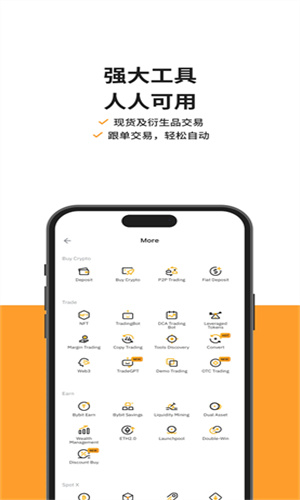Bybit交易所官方版v1.321