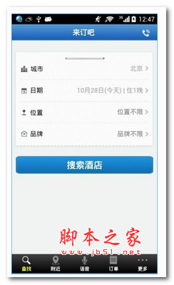 來訂吧官網(wǎng)app v1.0 安卓手機(jī)版0