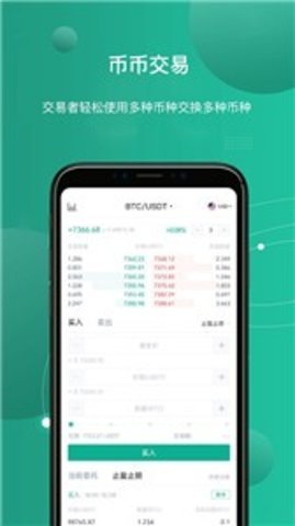富比特交易所v2.1.52