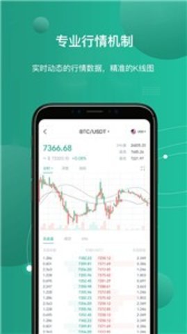 富比特交易所v2.1.50