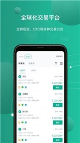 富比特交易所v2.1.51