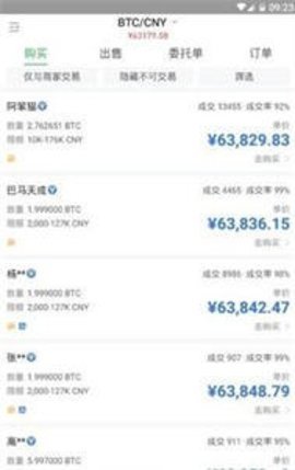 幣久交易所v7.2.50