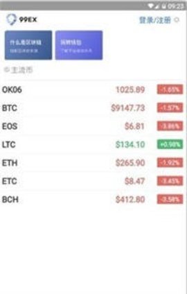 幣久交易所v7.2.52