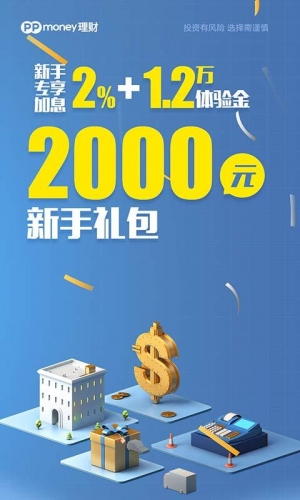 PPmoney理財 for Android v8.1.2 安卓版0