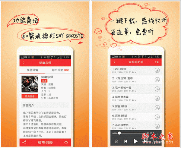 酷聽聽書手機客戶端 for android v4.10.3 安卓版0