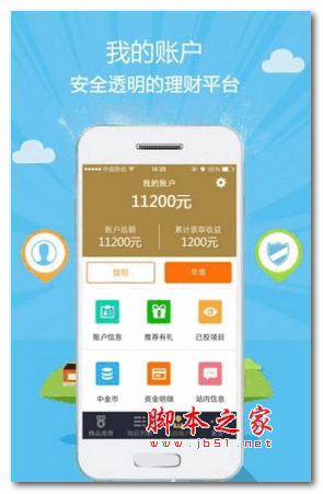 中金理財手機(jī)版 for android v2.3.7 安卓版0