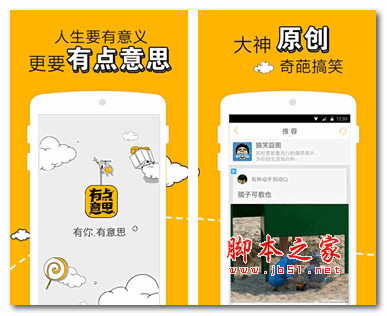 有點意思 for android v1.6.8 安卓版0