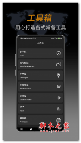 實用指南針 for android v2.1.0 安卓手機版0