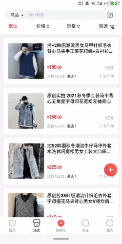 校伙伴 for android v5.7.1 安卓手機(jī)版0