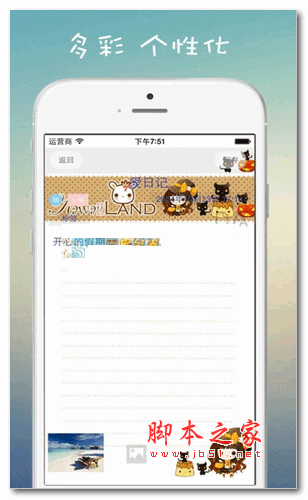 愛日記安卓版下載 V6.0.4 官方最新版0