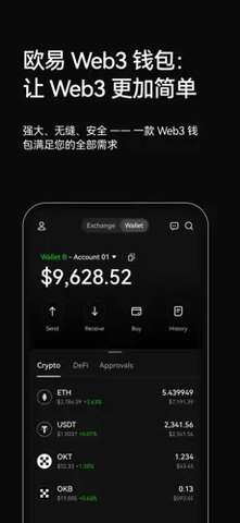 okc交易平臺v3.20