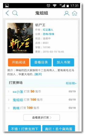 鬼姐姐鬼故事for android v2.0 安卓版0