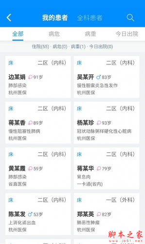 Hi醫生 for android v1.9.5 安卓手機版0