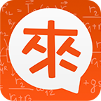 我來
