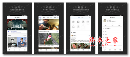 魔術(shù)先生app for Android V1.3.6 安卓版0