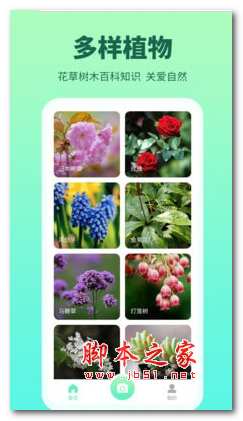 花多多 for android v1.0.0.0 安卓手機版0
