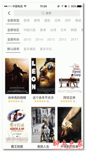 奇酷電影 for android V1.0.5 安卓版0