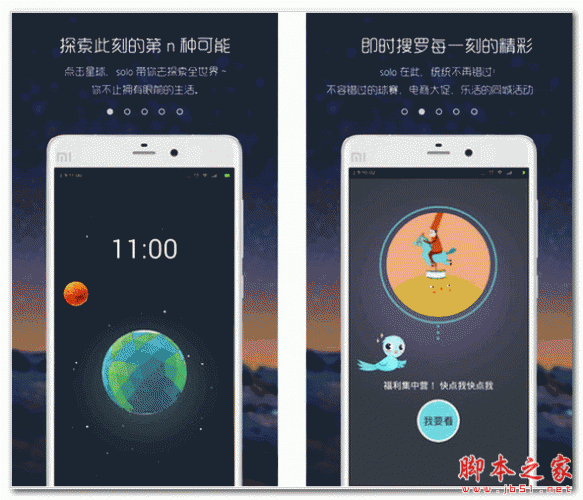 Solo(手機(jī)生活資訊軟件) For Android v3.2.0 安卓版0
