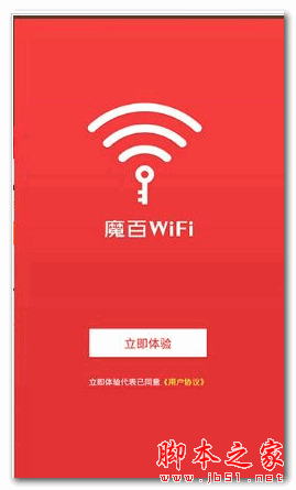 魔百WiFi for android  V2.3.18 安卓版0