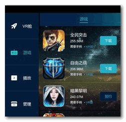 VR世界app v4.9.17 安卓版0
