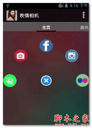 表情相機(jī) for android  v4.5.2 安卓版0