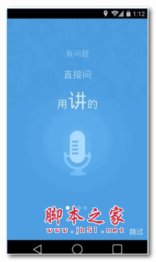 微軟易問app v1.0.1.20 安卓版0