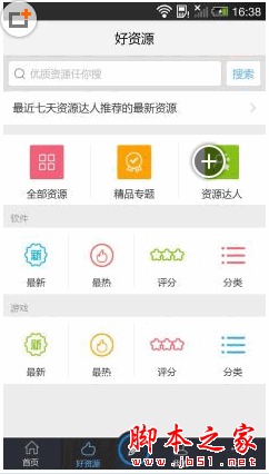 三星手機論壇(三星手機官方論壇)app for Android v1.3 安卓版0